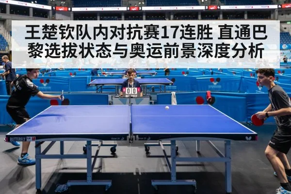 table tennis competition