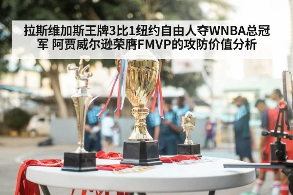 women basketball team celebrating championship