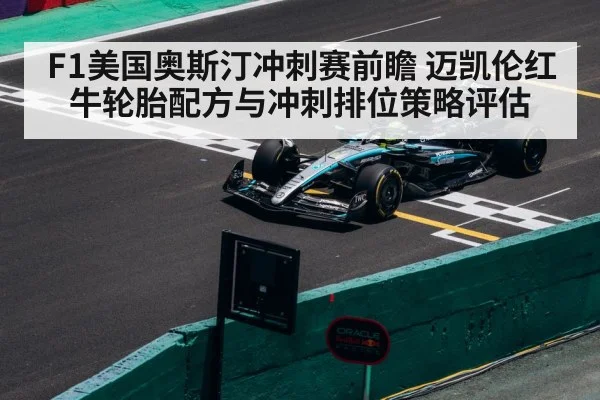 Formula 1 race cars on track