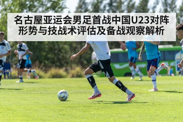 soccer team tactical training