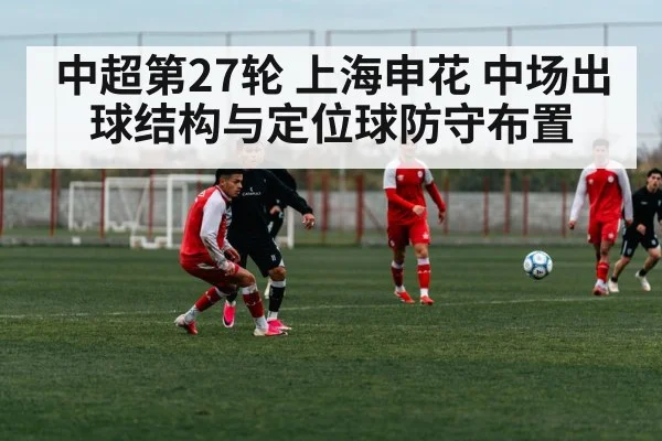 soccer midfield players passing